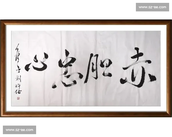 翰墨竞风华书法比赛优秀作品艺术魅力与时代精神展示传承创新风采